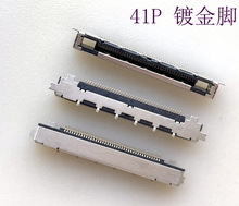 LVDS液晶屏连接器 41P 51P 卧贴插座 0.5MM间距 LVDS屏线接口座