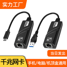 usb千兆网卡免驱转3.0转RJ45手机笔记本机顶盒网络转换器有线网卡