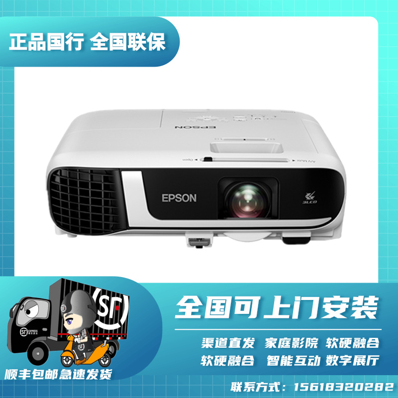 爱普生cb-fh06/fh52/x06/w01/e01e/x49/w06/w52商务办公投影仪x51