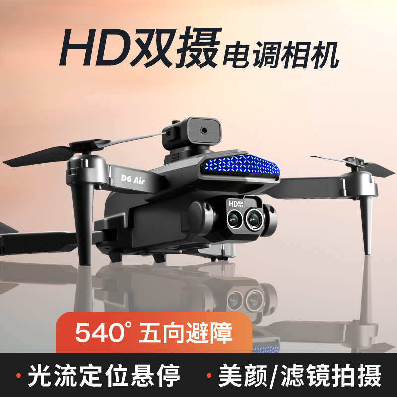 D6 Cross-Border Uav Obstacle Avoidance Remote Control Aircraft Optical Flow Electrical Adjustment Hd Aerial Photography Four-Axis Aircraft Drone Toy