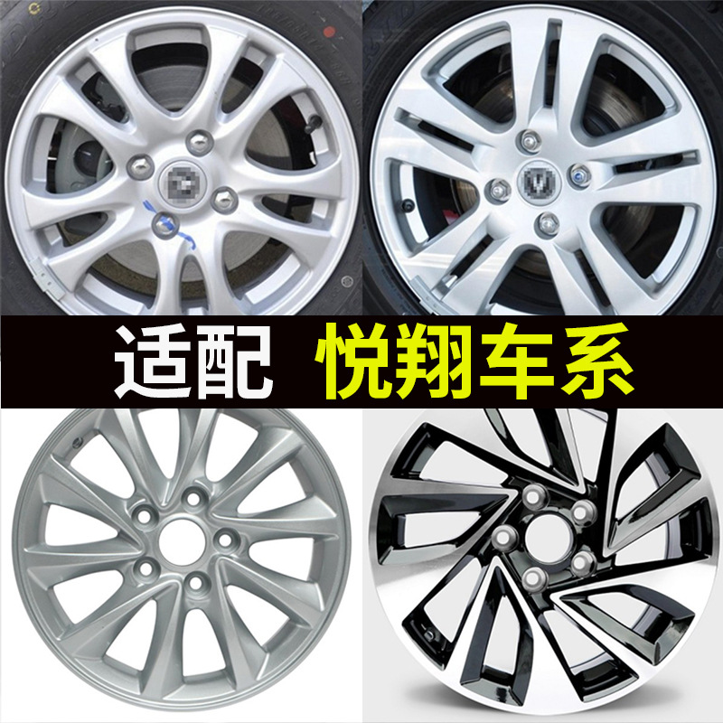 适用于长安悦翔轮毂悦翔v3悦翔v5悦翔v7铝钢圈原装14寸15寸16寸