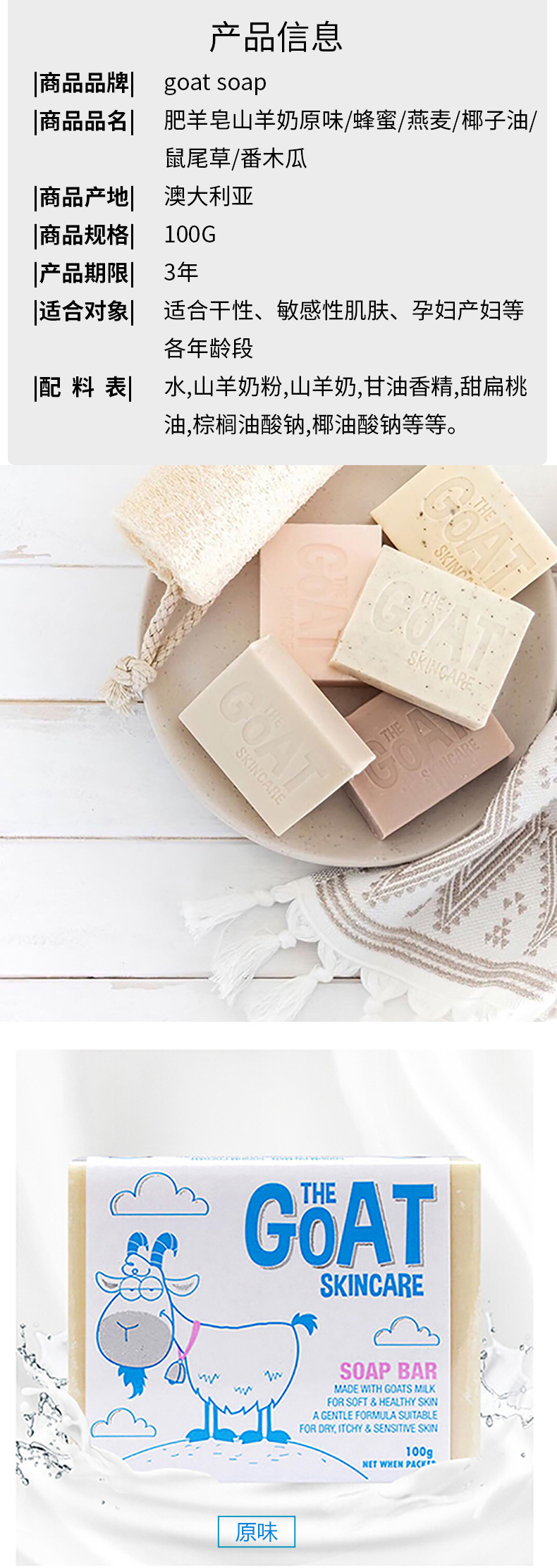 澳洲进口thegotat山羊奶皂天然羊奶手工皂皂孕妇婴儿沐浴100g