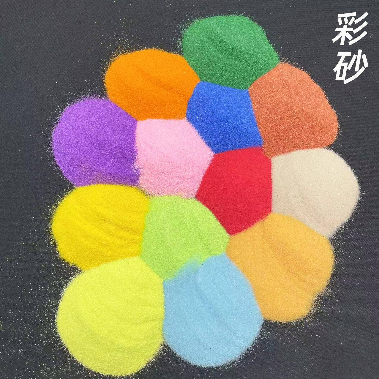 现货供应染色彩砂 网红沙滩粉砂子 儿童沙画用彩色沙子