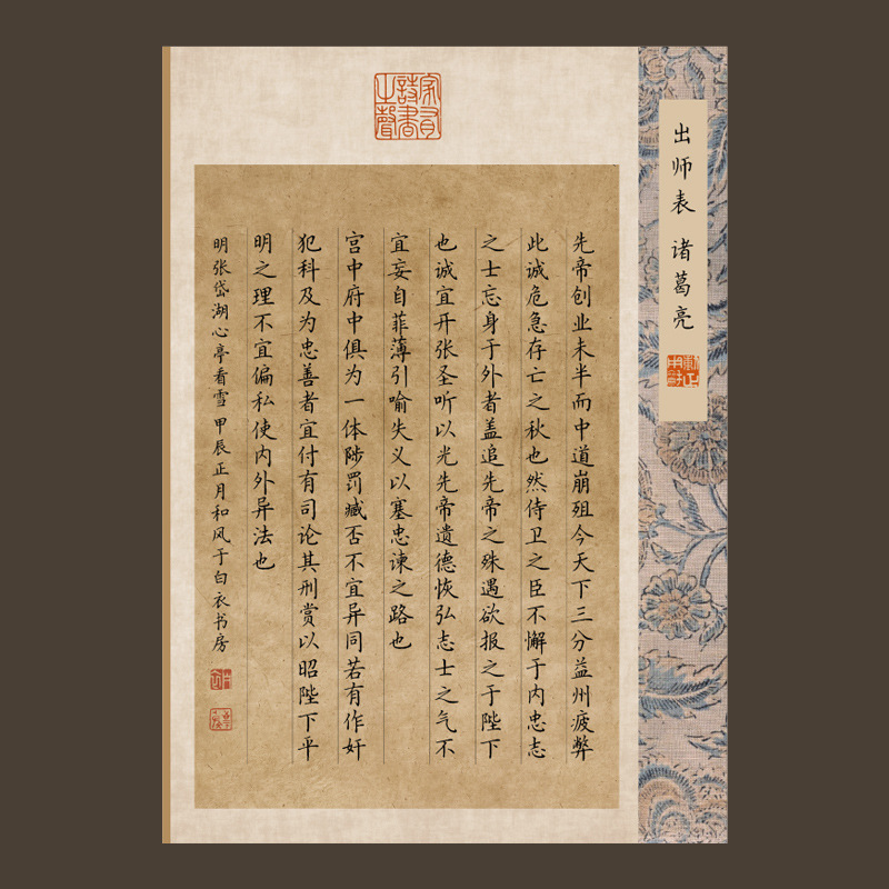 蒙肯纸硬笔书法纸专业书法作品纸钢笔中性笔复古意境比赛专用纸a4