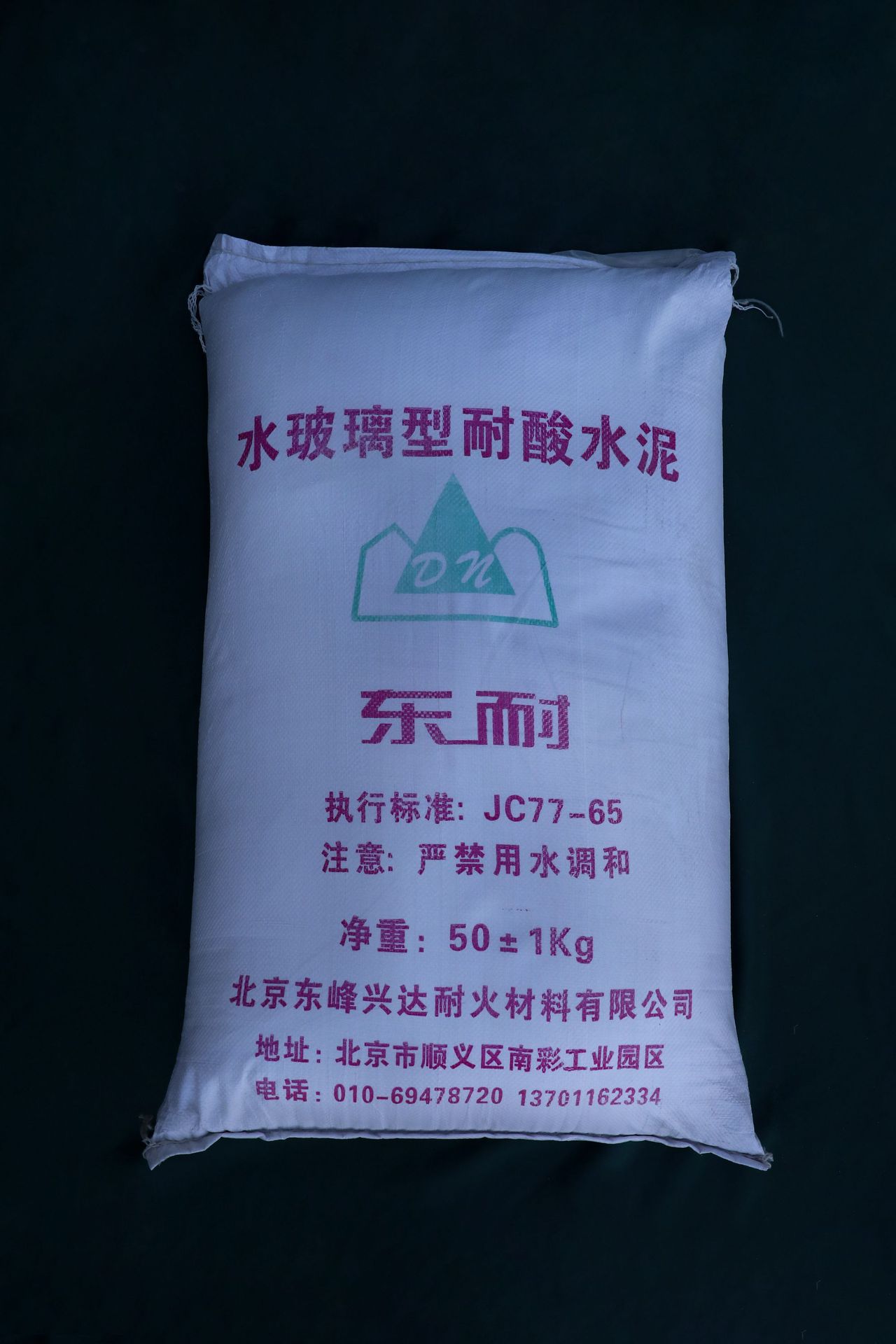 供应水玻璃型耐酸水泥-阿里巴巴