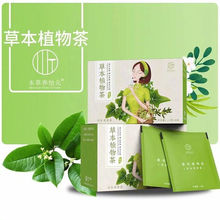 本草养怡元草本植物茶源于自然百合茯苓茶决明子普洱茶2.5g*28包L