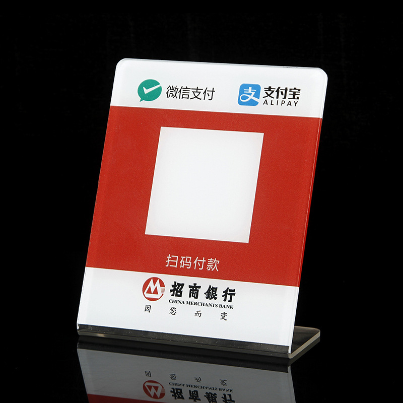 支付宝立牌定 制挂牌立牌收款码牌银行商家支付牌定 做创意台牌