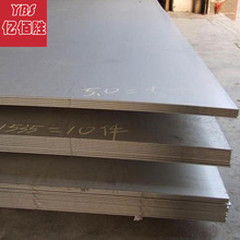 现货日标 SCM440高强度合金结构钢板 热轧板中厚板带带质保书