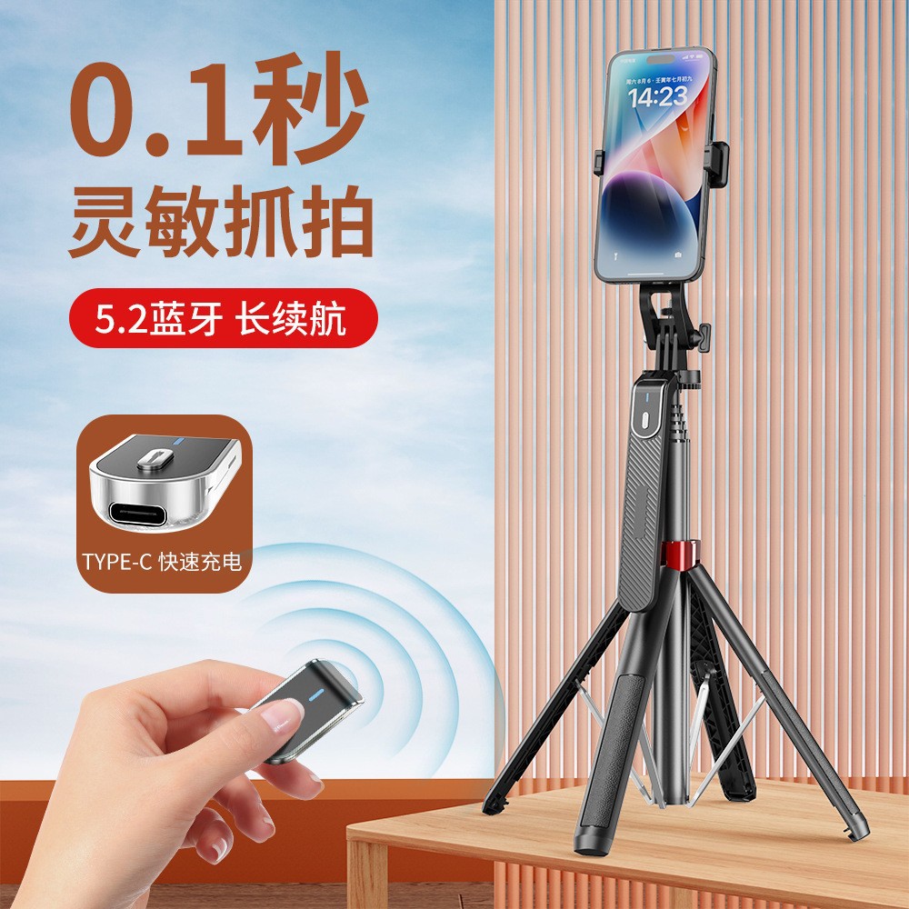 Bluetooth Selfie Stick P185 Anti-Shake Stabilizer 1.8M Wide Angle Shooting Four-Corner Floor Support Selfie Stick Telescopic Rod