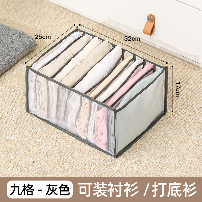 Jeans Storage Box Household Mesh Washable Clothes Pants Storage Box Multifunctional Wardrobe Separated Finishing Box