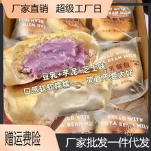 豆乳餐包早餐夹心面包吐司糕点点心休闲零食食品充饥夜宵整箱