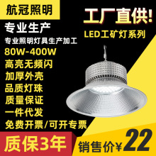 LED工矿灯 厂房仓库100W/200W照明灯车间天棚吊装式鳍片工矿灯