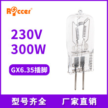 64516 230V300W G6.35 仪器灯泡 舞台灯泡 卤素灯