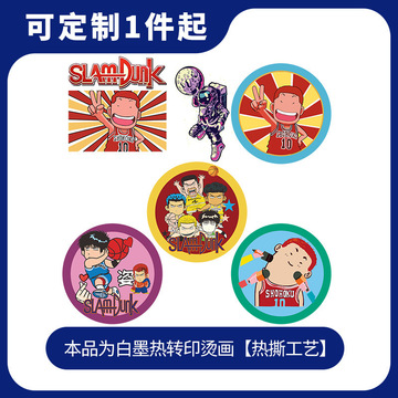 日本卡通动漫灌篮高手热转印印花贴纸diyt恤白墨烫画一件起定现货