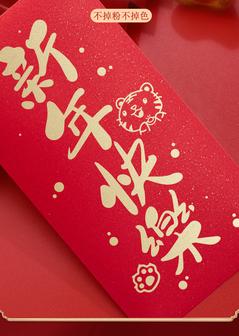 18款不同祝福语新年红包虎年卡通创意文字贺岁压岁过年利是封批发