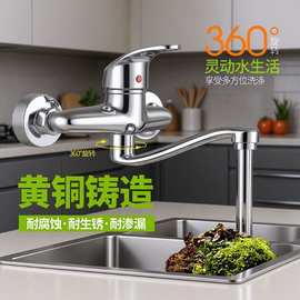 入墙式水龙头厨房可旋转龙头冷热水洗菜盆洗衣阳台水池加长混水阀