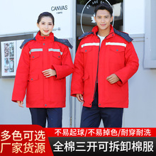 冬季款工作服男装棉袄加厚纯棉劳保服防寒服棉衣防烫工服保暖棉服