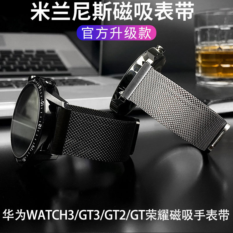磁吸硅胶表带适用华为三星小米vivo智能运动手表腕带20mm22mm