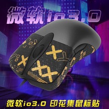 适用微软IE3.0鼠标防滑贴吸汗防汗IE3 PRO贴纸改色贴纸按键保护膜