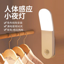 新款智能光控感应小夜灯 磁吸led橱柜楼梯壁灯人体感应灯应急灯批
