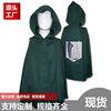 New Green Onslaught Giant Cape Investigation Corps Halloween clothing cloak Cosplay Act