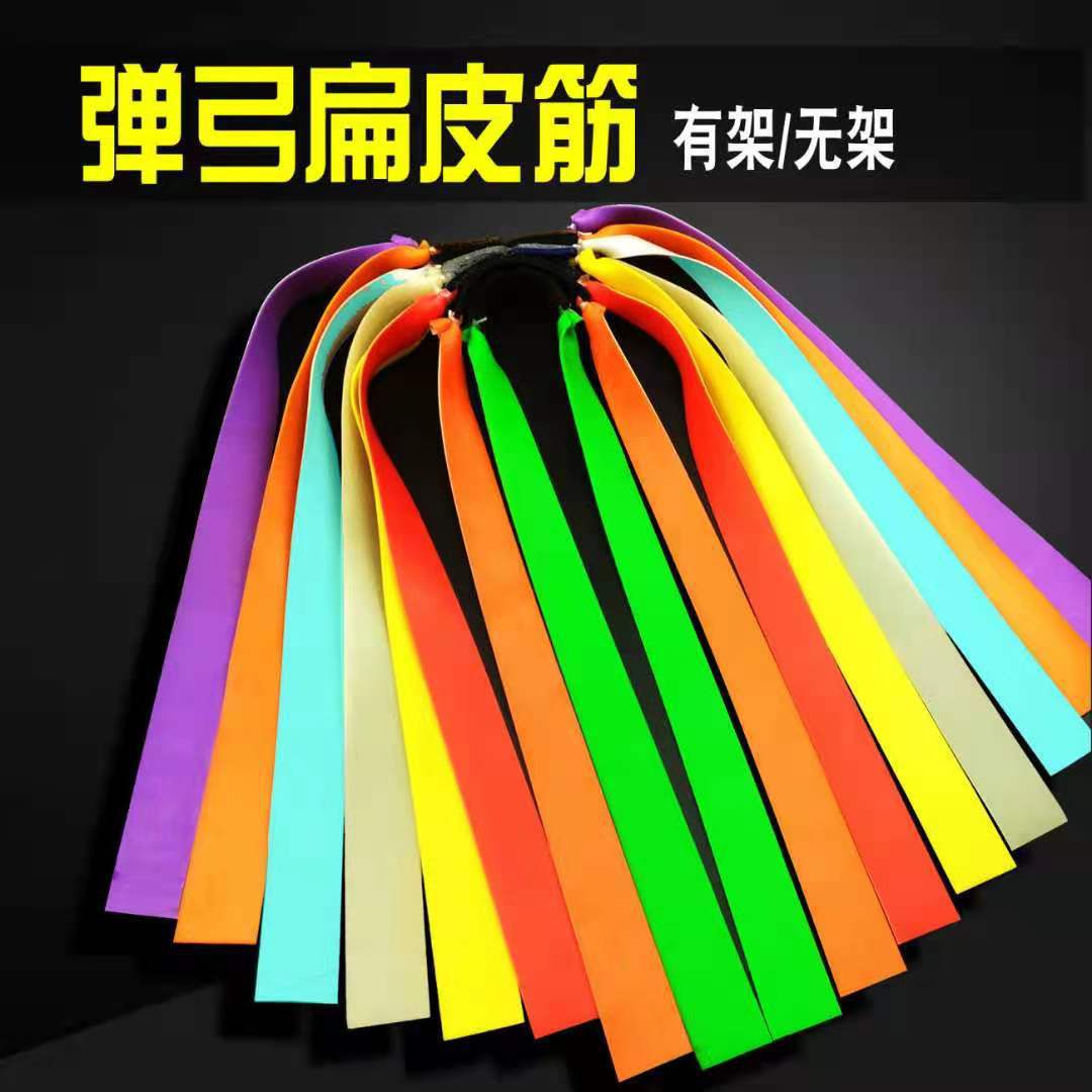 厂家批发弹弓皮筋 1.2.1.5mm扁皮筋户外竞技高弹力耐用加厚橡皮筋