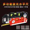 multi-function infra-red laser level infra-red Marking line high-precision Measuring instrument Renovation right angle Level ruler Wire