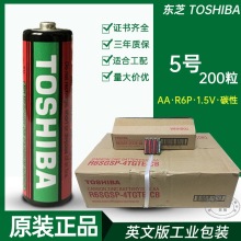 供应工配 东芝5号碳性电池 R6SG 15G AA玩具煤气表灯电子钟表电池