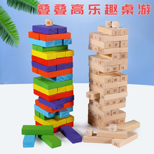 益智叠叠乐平衡叠叠高抽积木层层叠堆木条叠叠乐木头桌游玩具