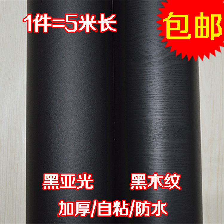 Black Furniture Refurbished Stickers Wood Grain Plain PVC Self-Adhesive Wallpaper Wallpaper Wardrobe Cabinet Waterproof Wooden Door Sticker