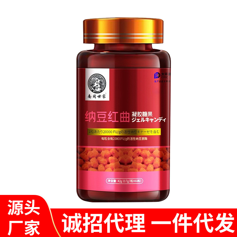 红曲纳豆激酶胶囊辅助调节地龙蛋白胶囊-阿里巴巴