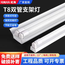 LED日光灯管36W/40W LED单管双管日光灯带罩架分体外壳全套T8管