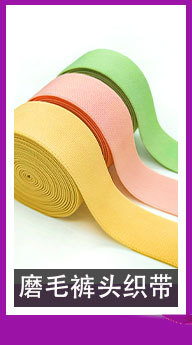 现货弹力包边带锦纶绒面内衣内裤童装加厚包边带彩色现货一件起批