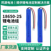 深圳18650锂电池组7.4V大容量加湿器美容仪户外露营LED灯锂电池