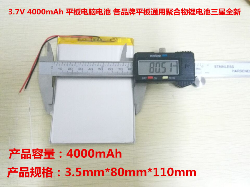 7v 4000mah 平板电脑电池 各品牌平板通用聚合物锂电池-阿里巴巴