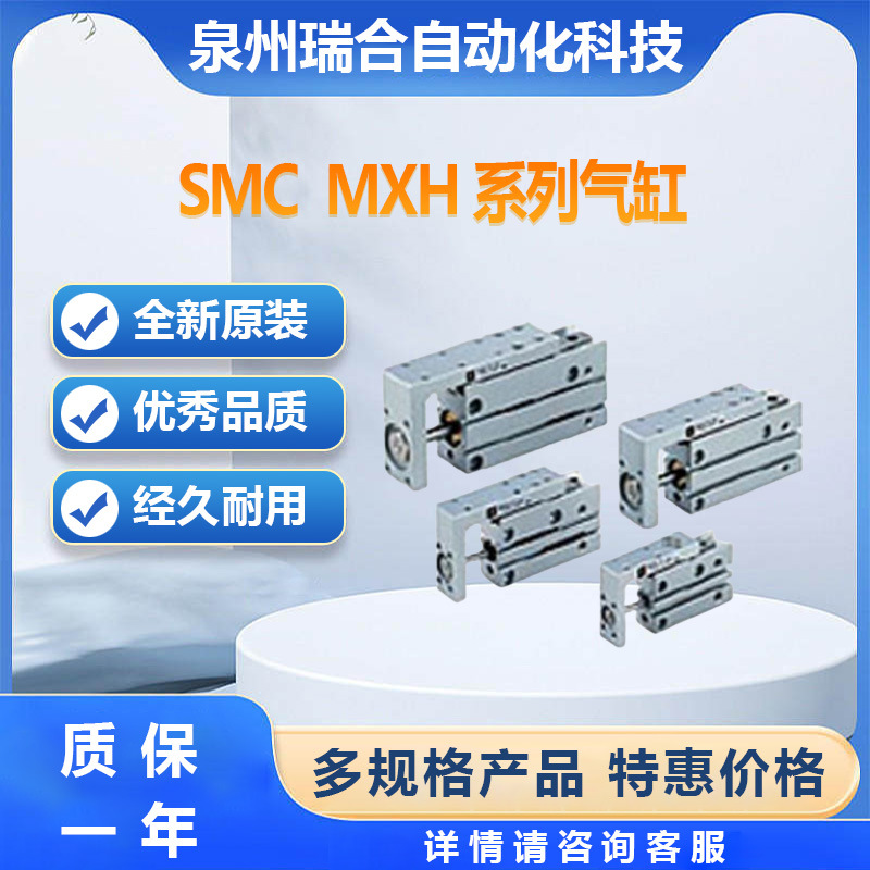 SMC气缸MXH10-5Z 系列可接受订货电磁阀气缸气管接头库存大量现货