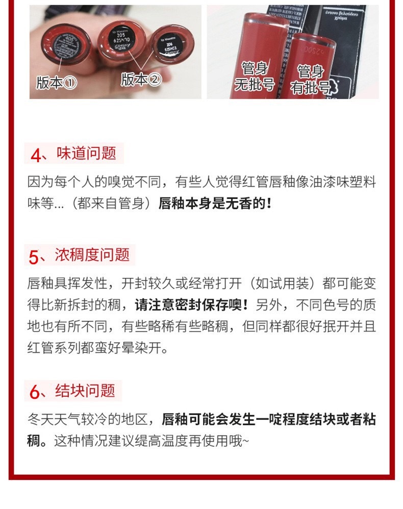 学生妆效持久规格分类阿玛尼口红颜色分类阿玛尼唇釉成分原料其它成分