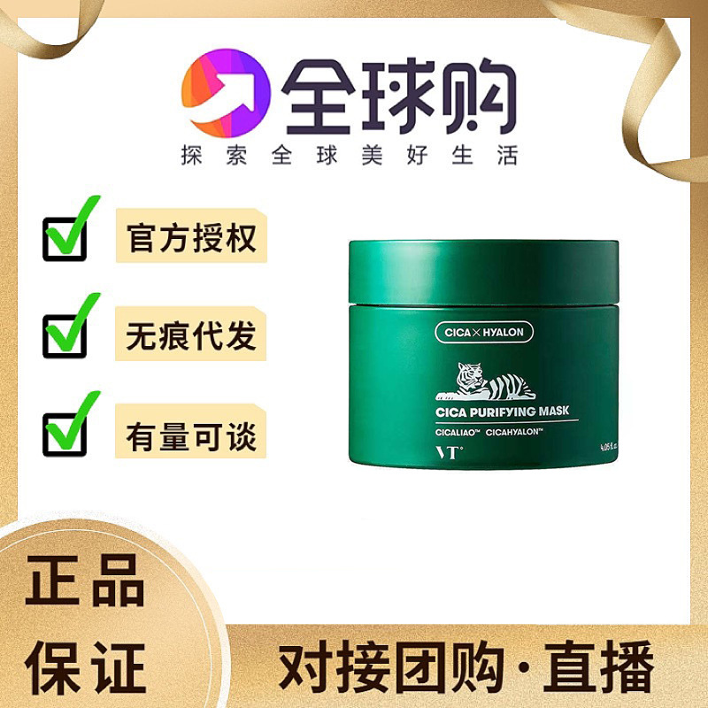 VT Tiger Clay Mask Cleansing Mask Centella Asiatica Daub-Type Cleansing Pores Blackhead Green Mud Smear Mask Filling
