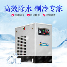 飓霸工业级冷冻式油水分离器干燥过滤器冷干机干燥机空压机冷干机