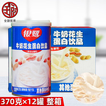 银鹭 牛奶花生蛋白饮品370g*12罐/箱 罐装含乳饮料好喝早餐颗粒感