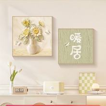 奶油原木风餐厅装饰画向日葵肌理花卉饭厅挂画暖居客厅背景墙壁画