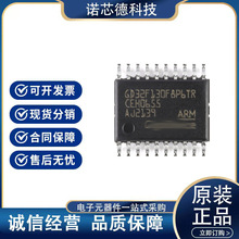 GD32F130F8P6TR TSSOP20封装 8位微控制器MCU 原装正品