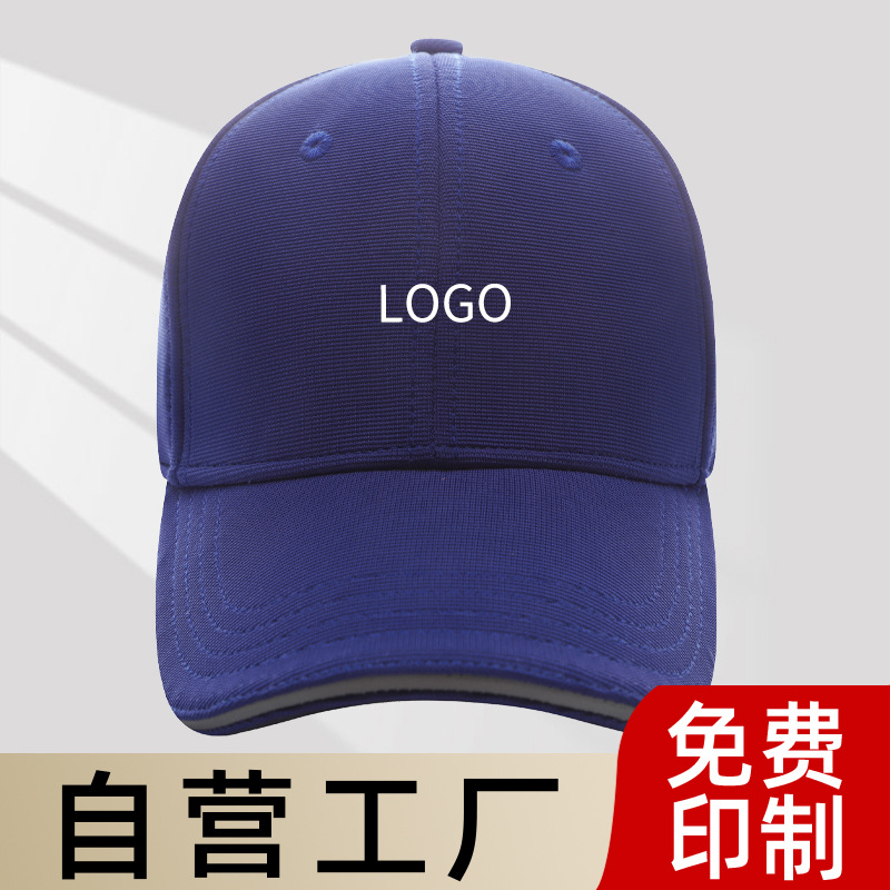 定型棒球帽定制logo刺绣四季款纯色鸭舌帽印字图案定做可调节工帽