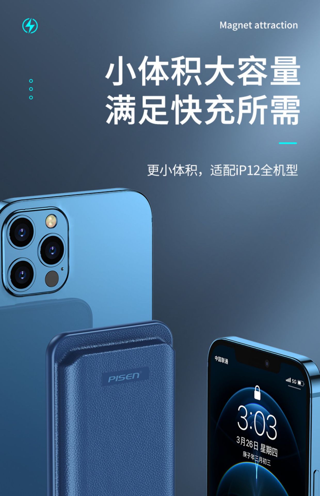 品胜磁吸无线充5000毫安12快充13max手机充电宝12pro移动电源适用