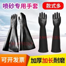 喷砂机橡胶手套外墙口腔保护加厚加长耐磨左右手可单卖手持