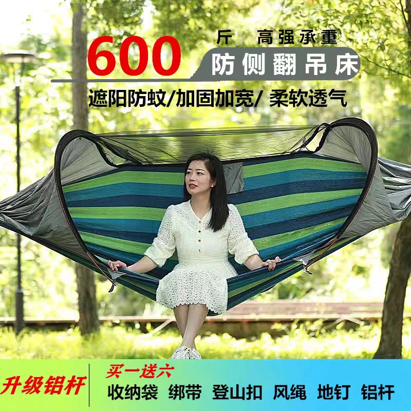 大空间铝杆款吊床户外双人防侧翻防蚊虫撑杆儿童秋千野餐露营吊椅