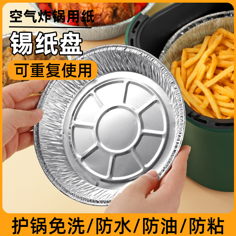 Air Fryer Dedicated Foil Plate Tin Tray Oven Special Use Aluminum Foil Box More Sizes Disposable Tableware Food Tray Boxes