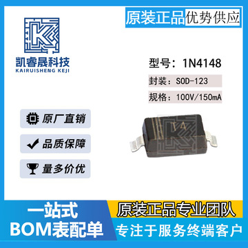 元器件配单4148贴片二极管t4丝印sod-123开关二极管1n4148w/ws/wt