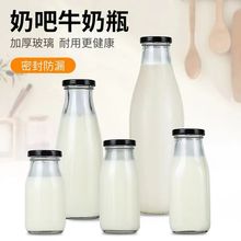 批发丝口酸奶玻璃瓶牛奶玻璃瓶200ml500ml1000ml