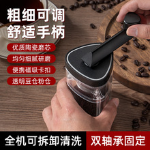 跨境批发手动咖啡机小型手摇研磨机磨豆器现代简约便携咖啡磨豆机